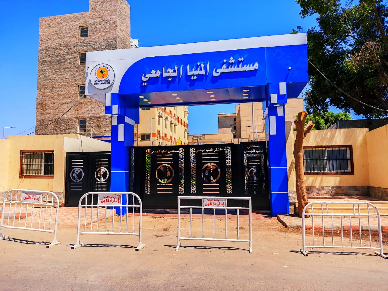 مستشفى المنيا الجامعي