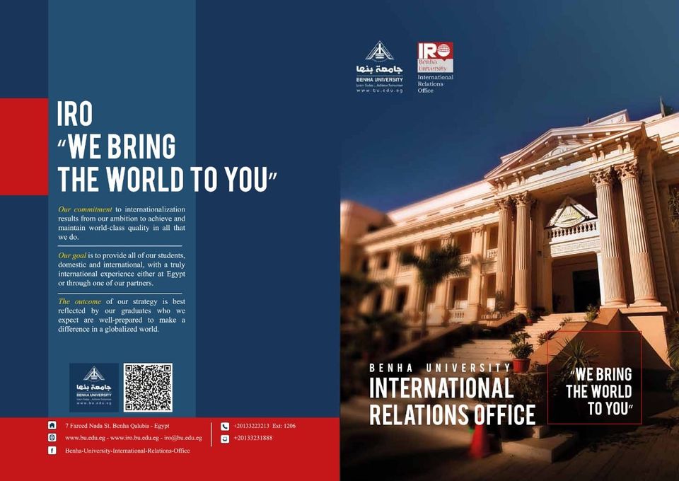 جامعة بنها تصدر كتيب عن العلاقات الدولية للجامعة