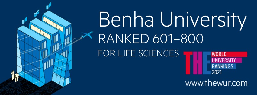 لأول مرة.. جامعة بنها فى الترتيب ٢٠١ عالميًا في تخصص علوم الحاسب بتصنيف التايمز البريطاني ٢٠٢١