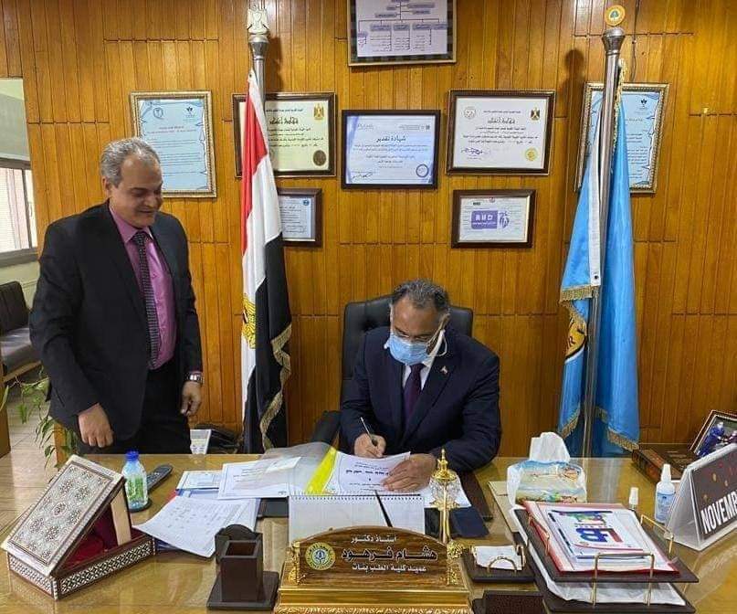بروتوكول تعاون بين كلية طب الأزهر بالقاهرة ومديرية الصحة بالبحرالأحمر