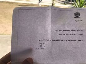 قرار فصل مصطفى شعلان الطالب بكلية التجارة جامعة بنها