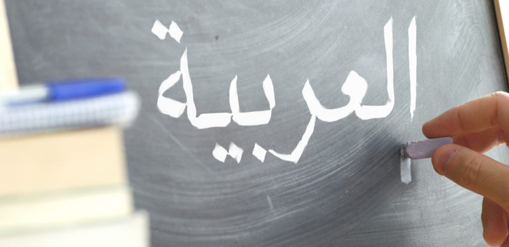 «عيادة» لعلاج أخطاء اللغة العربية