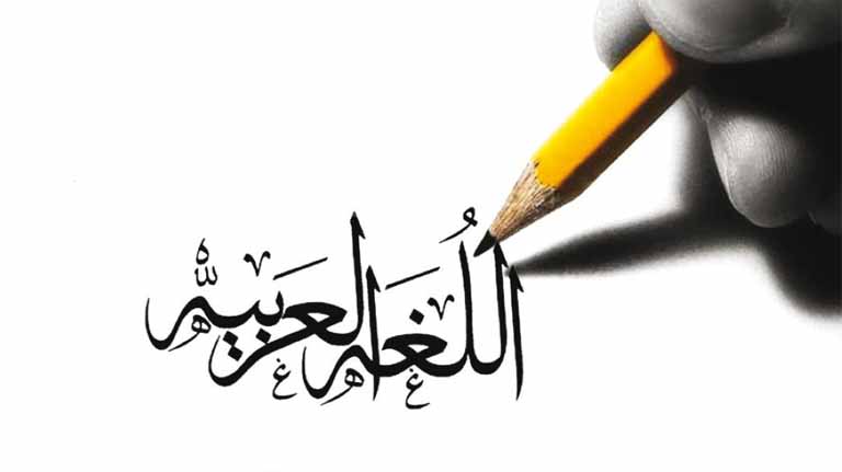 «عيادة» لعلاج أخطاء اللغة العربية
