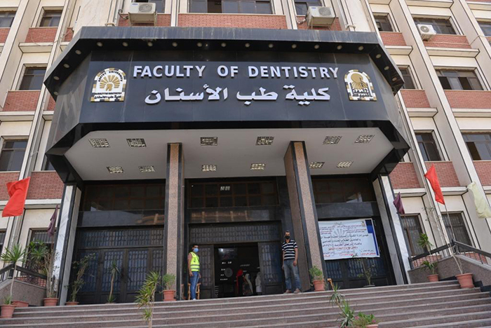 جامعة أسيوط: مستشفى طب الأسنان الجامعي استقبلت لـ20 ألف حالة خلال 2020