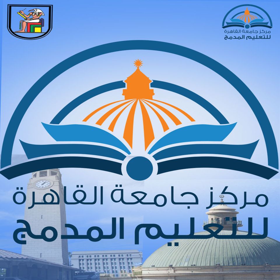 «التعليم المفتوح» بجامعة القاهرة ينهى غدا امتحانات التيرم الثانى مبتدا