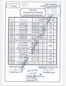 طلاب الثانوية العامة للبعثة المصرية بالسودان يؤدون امتحان اللغة الإنجليزية والتربية الوطنية