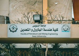 تنسيق الجامعات 2021.. دليل دراسة هندسة البترول في مصر