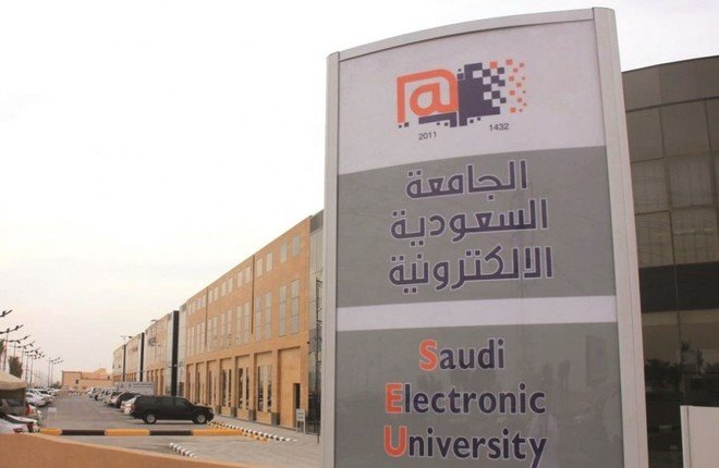 تعرف على كليات الجامعة السعودية الإلكترونية و الرسوم الدراسية 2021