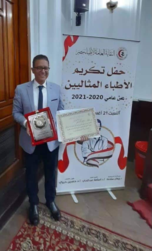 نقابة أطباء مصر تكرم الدكتور ياسر حلمي "طبيبًا مثاليًّا" على مستوى الجمهورية