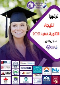 تنسيق كلية لغات وترجمة جامعة عين شمس