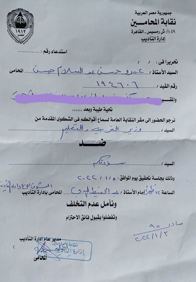 طارق شوقي يشتكي محامي للنقابة والأخير يؤكد: الرد سيكون سريع وقاسي