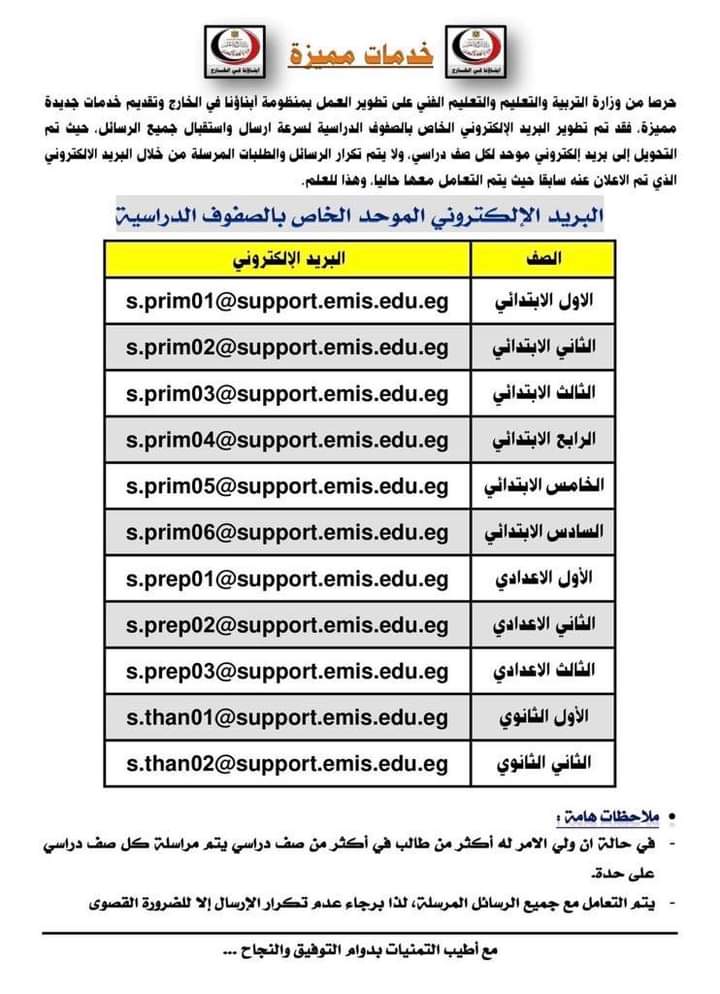 تنبيه مهم لطلابنا بالكويت بشأن موعد ورسوم الامتحانات