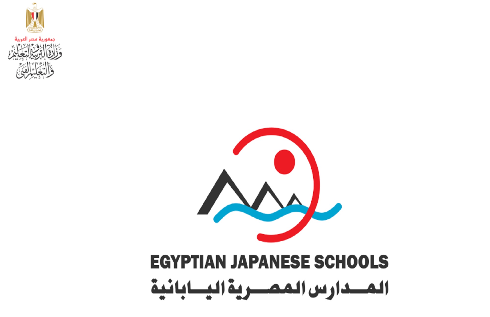 شروط وخطوات التقدم للعمل بالمدارس المصرية اليابانية