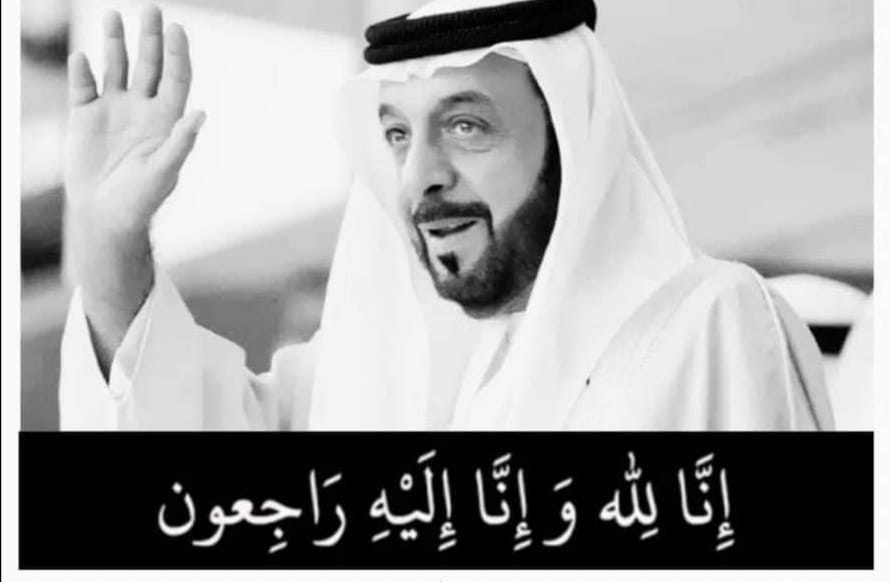 السيسي ينعى الشيخ خليفة بن زايد رئيس دولة الإمارات