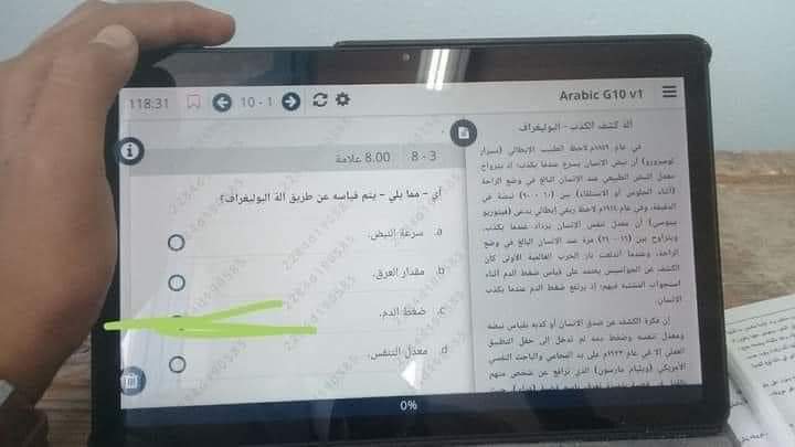 تداول امتحان اللغة العربية لطلاب أولى ثانوي قبل انتهاء اللجان «صور»