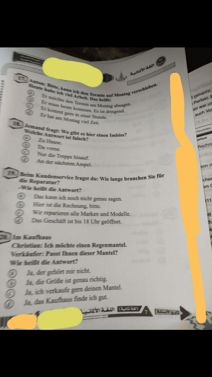 الثانوية العامة.. تداول امتحان اللغة الألمانية بالإجابات «صور»