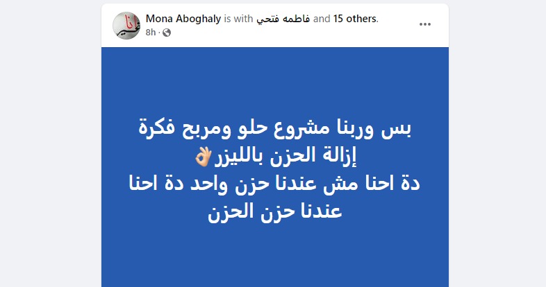 إزالة الحزن بالليزر وعلاج الأخشاب بالحكول.. "عربي" الثانوية العامة 2022 يثير سخرية الطلاب