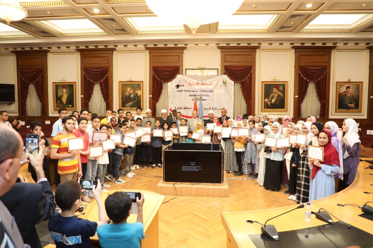 محافظ القاهرة يُكرم 66 طالب حصلوا على المراكز الأولى بالمسابقة الدينية
