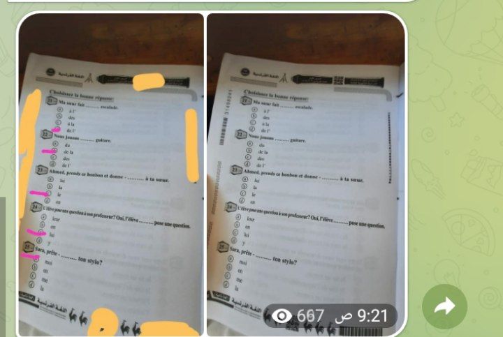 تداول أجزاء من امتحان اللغة الفرنسية على تليجرام