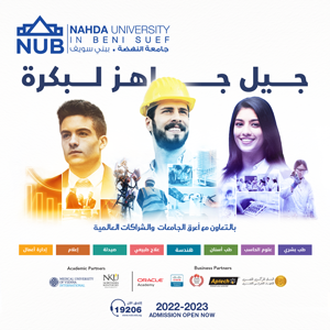 إعلان جامعة النهضة 2022– 350*350