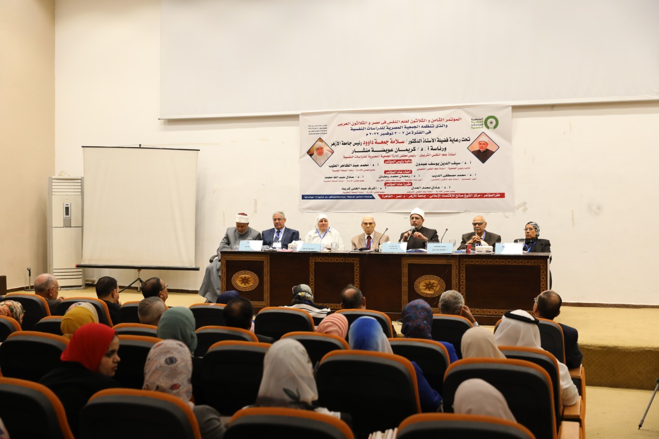 رئيس جامعة الأزهر يفتتح المؤتمر الدولي للجمعية المصرية للدراسات النفسية