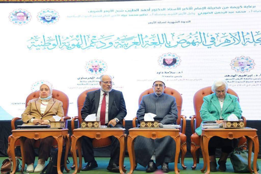 رئيس جامعة الأزهر: اللغة العربية هوية الأمة ورمز وحدتها