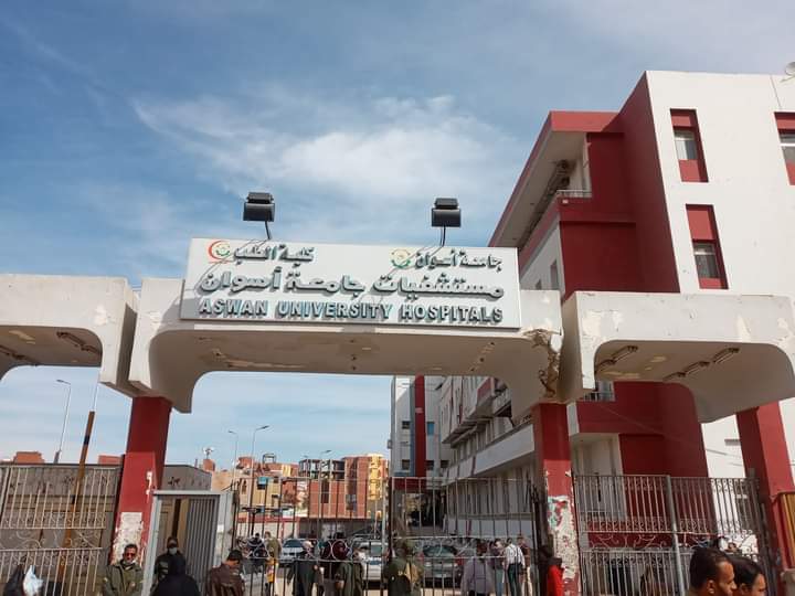 مستشفيات جامعة أسوان