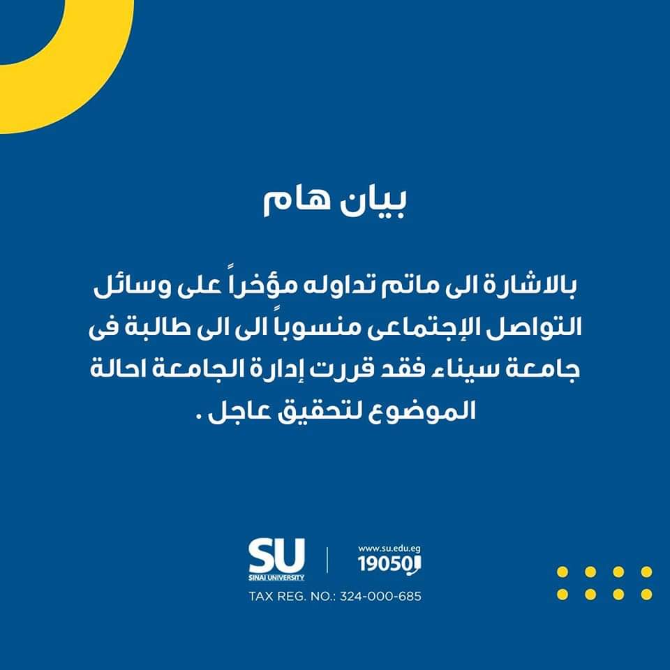 تسب النبي..جامعة سيناء تفتح تحقيقا عاجلا مع طالبة بالفرقة الأولى بتهمة ازدراء الأديان