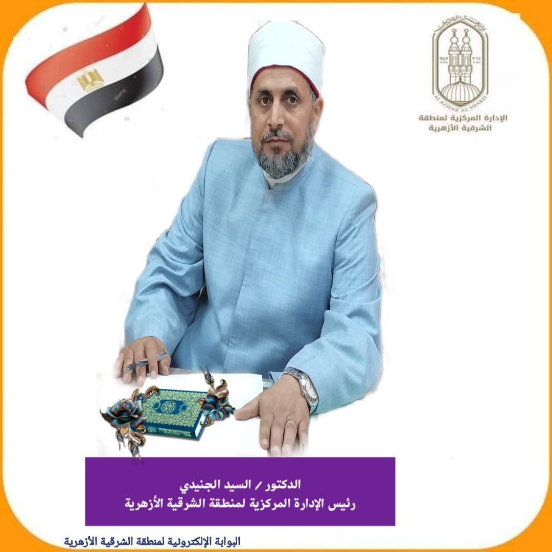 الشرقية الأزهرية : استمرار تلقي طلبات التظلمات على نتائج الشهادتين الابتدائية والإعدادية