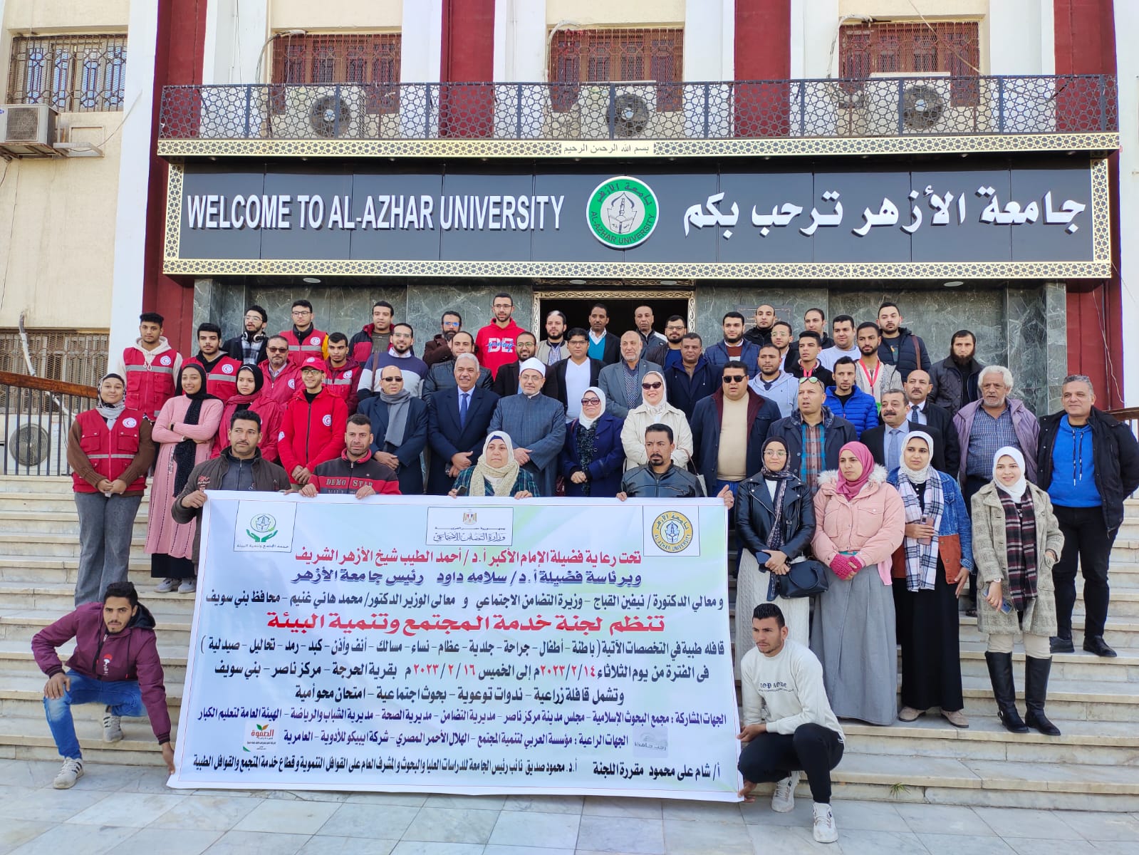 انطلاق قافلة جامعة الأزهر التنموية إلى قرية الحرجة بمحافظة بني سويف