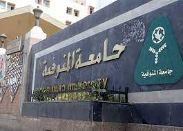 جامعة المنوفية تشارك في المنتدي الأول للجامعات المصرية