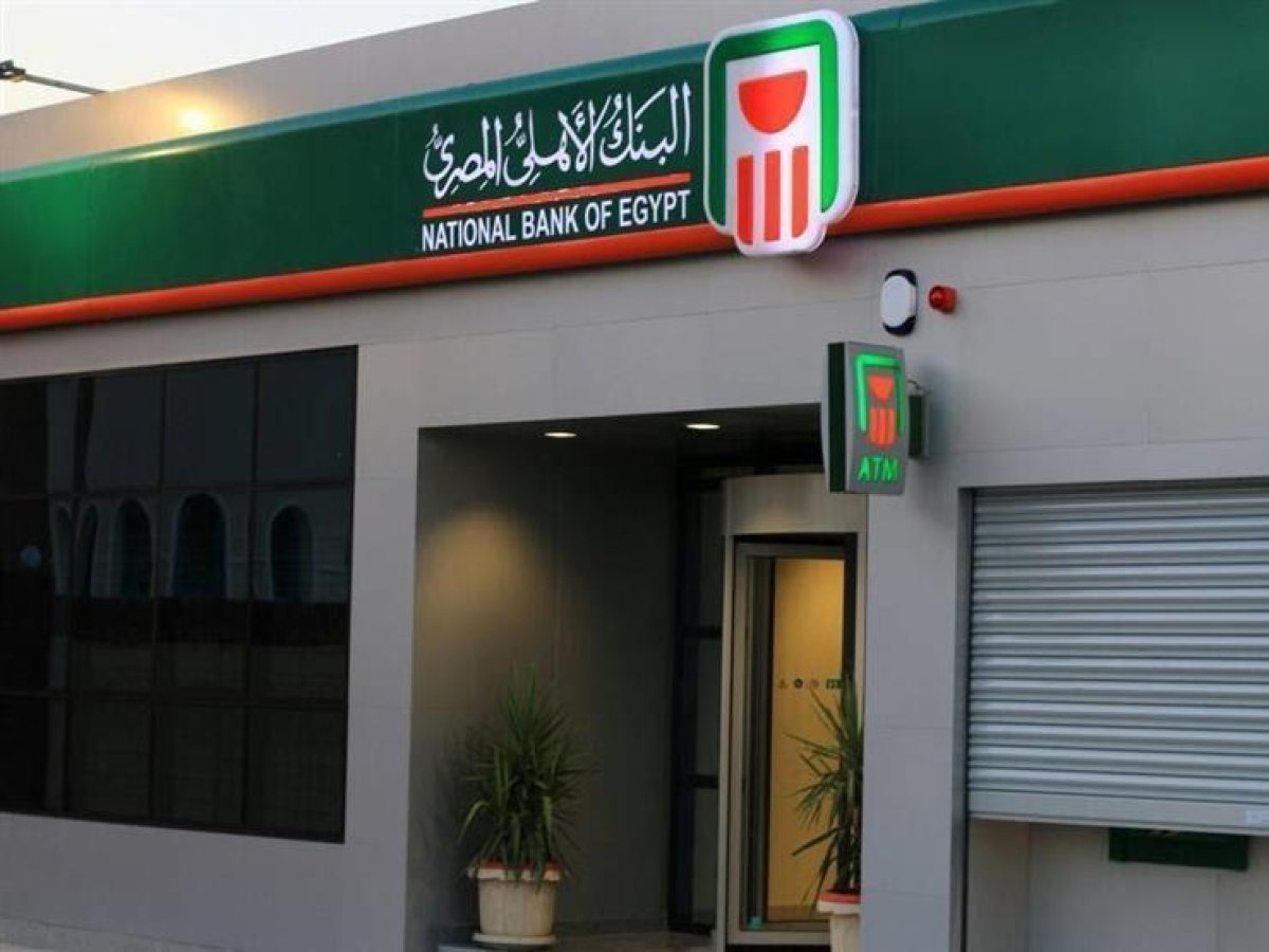 البنك الأهلي المصري يستحوذ على 20 % من أسهم رأسمال شركة إيزي كاش للدفع الالكتروني