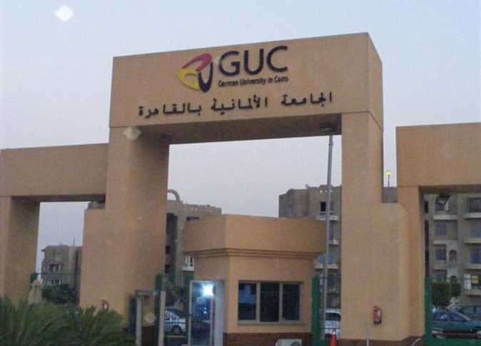 الجامعة الألمانية بالقاهرة 